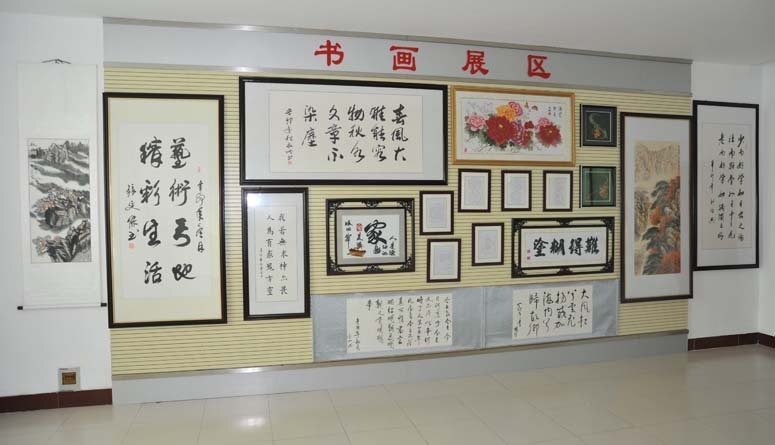 职工书画展